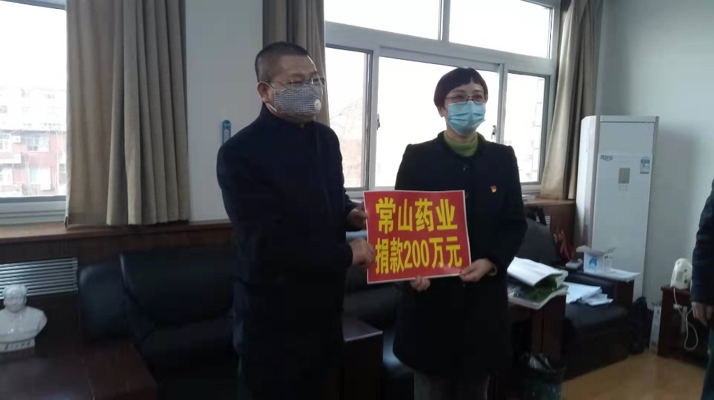 齐心协力  共克时艰 ——先锋娱乐药业向抗击肺炎疫情捐款200万元